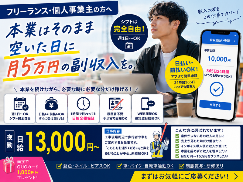 株式会社KIG神奈川 千葉営業所のアルバイト・バイト求人情報-08