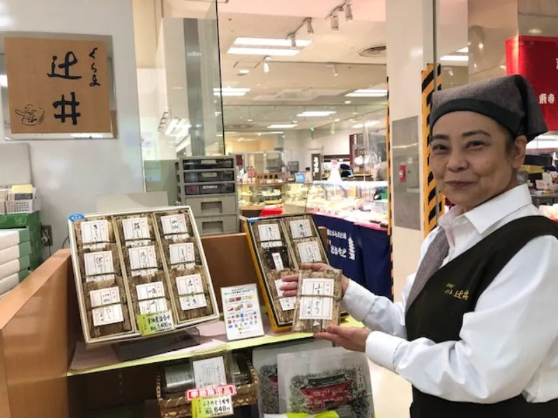 株式会社くらま辻井の派遣求人情報