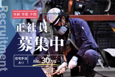 中央機工株式会社の求人・転職情報