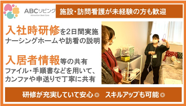ABCリビング　仙台長町1号館のアルバイト・バイト求人情報-04