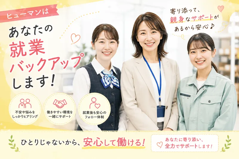 HRセカンド株式会社のアルバイト・バイト求人情報-16