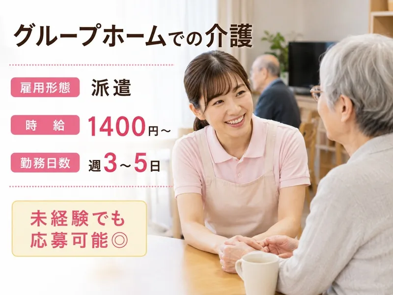 株式会社トラストグロース西日本のアルバイト・バイト求人情報