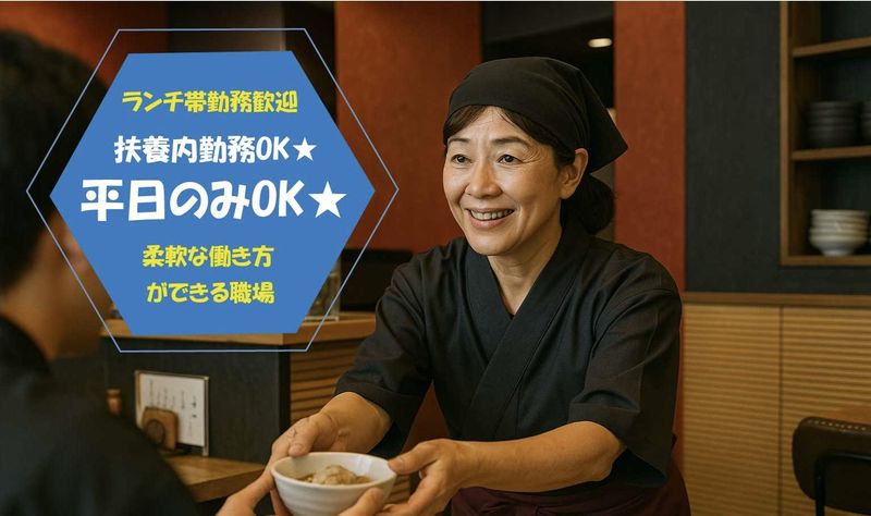 うなぎ乃助　天神橋店のアルバイト・バイト求人情報-01