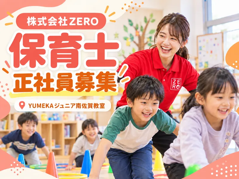 株式会社ＺＥＲＯの求人・転職情報
