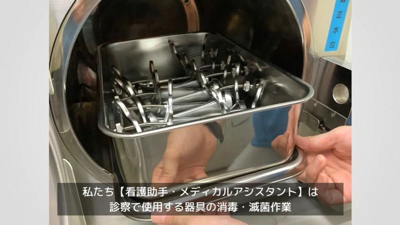 医療法人社団真高会のアルバイト・バイト求人情報-03