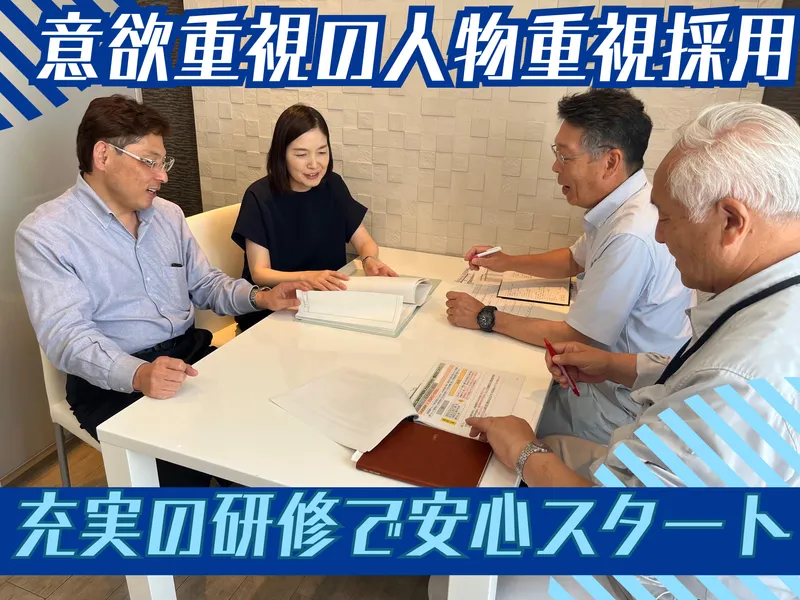 株式会社サンワのアルバイト・バイト求人情報