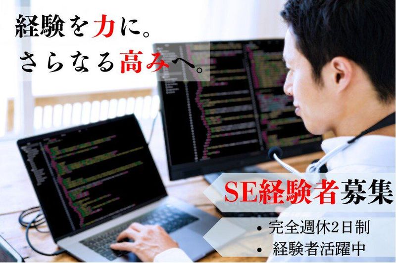エイトビット株式会社の求人・転職情報