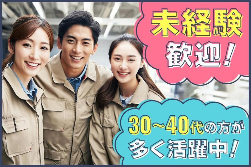 株式会社ケーエスパートナー/市原センターのアルバイト・バイト求人情報-02