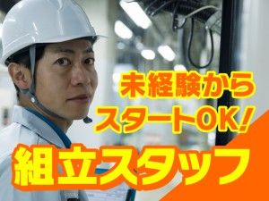 株式会社エキスパートパワーシズオカ ソリューション事業部のアルバイト・バイト求人情報-41