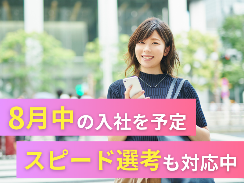 株式会社パソナ日本総務部(当社クライアント先/大手外資系企業)のアルバイト・バイト求人情報-05