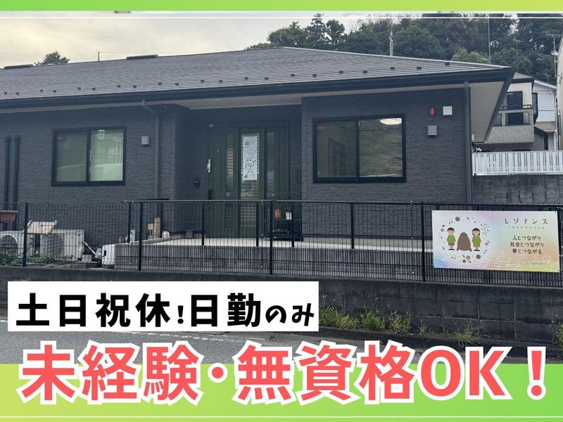 NPO法人活動ホームふたまたがわの求人・転職情報