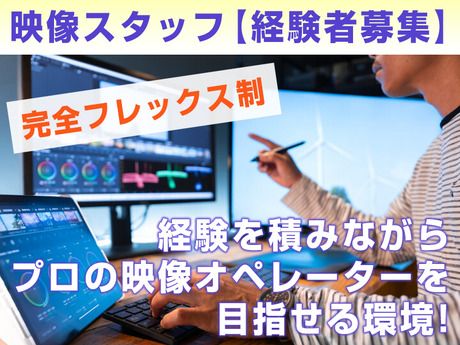 Vega Project株式会社の求人・転職情報