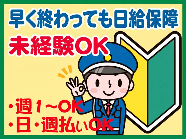 有限会社ユニオンサービスのアルバイト・バイト求人情報-01