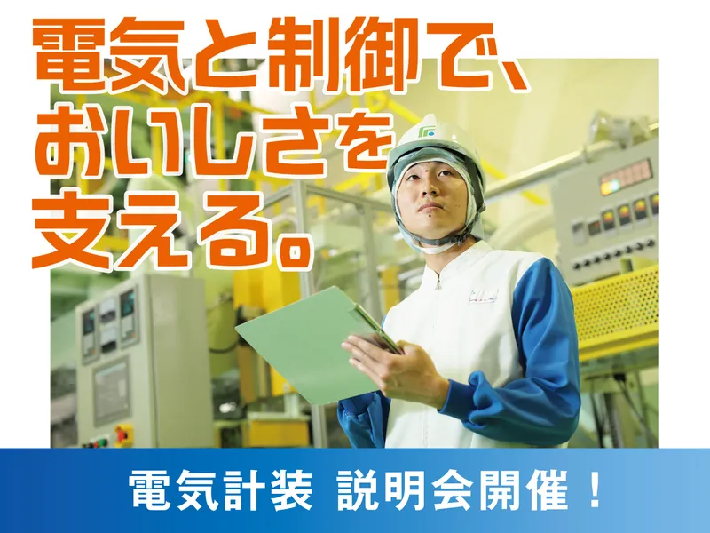 不二製油株式会社