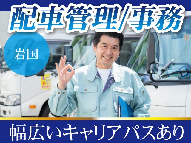 株式会社丸運の求人・転職情報