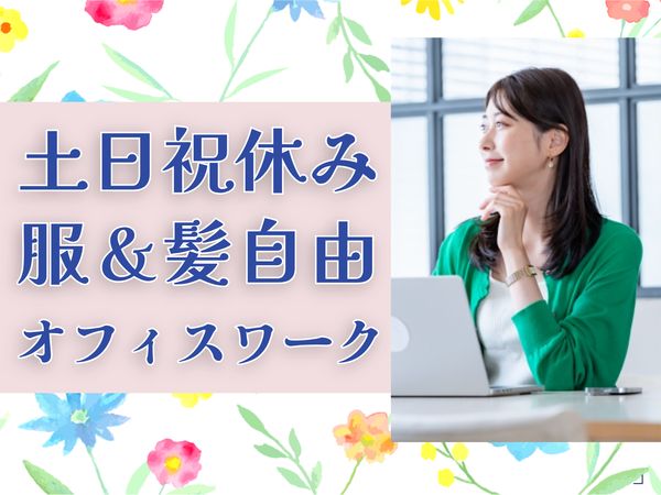 エクスエージェント株式会社のアルバイト・バイト求人情報-26
