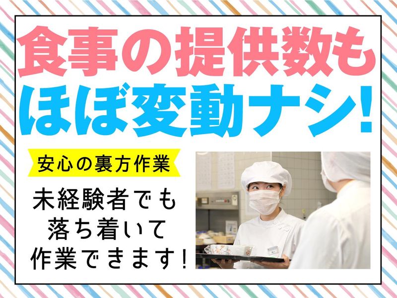株式会社グリーンヘルスケアサービス_スイトピー新横浜_0P2575のアルバイト・バイト求人情報-01