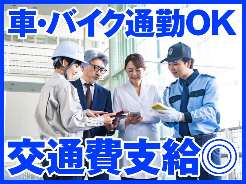 西日本警備保障株式会社の求人・転職情報