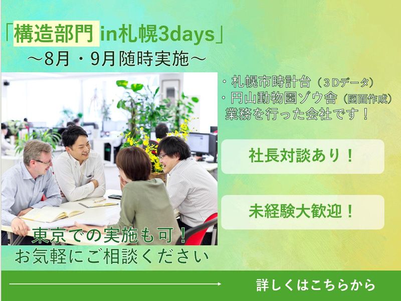 株式会社一寸房