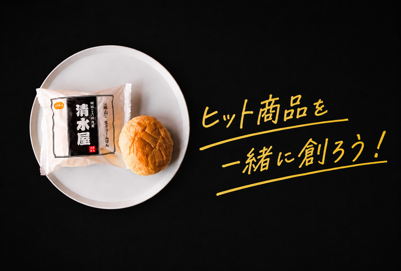 株式会社清水屋食品の求人・転職情報