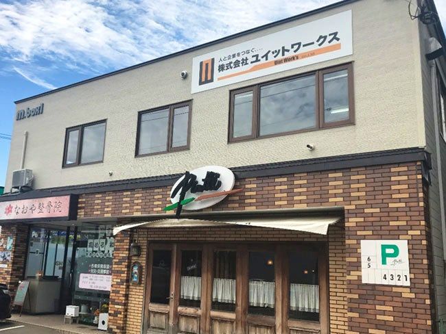 株式会社ユイットワークスの求人・転職情報
