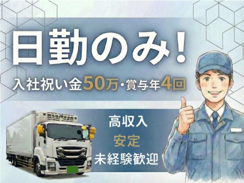 有隣グループの求人・転職情報