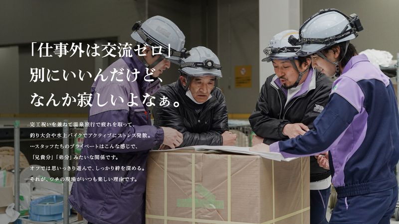 有限会社タイアップ電気の求人・転職情報