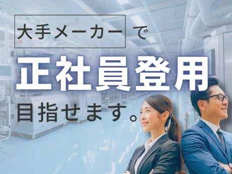 株式会社プロスキャリアの求人情報