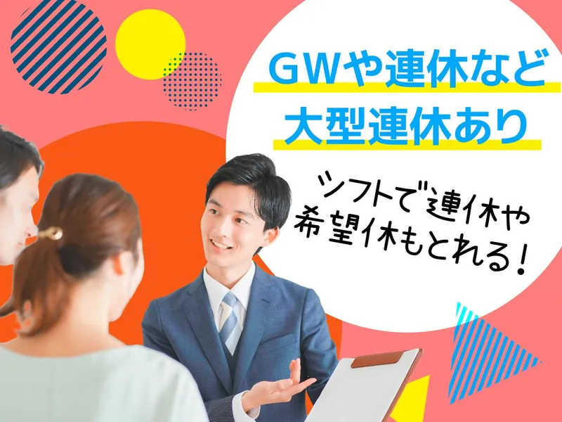 有限会社ハウスコレクションの求人・転職情報