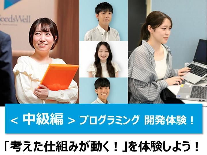 株式会社ニーズウェル