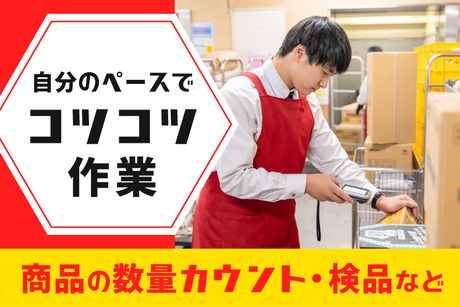 オーケー　幕張店の求人情報