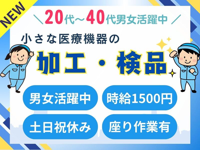 パーソルフィールドスタッフ株式会社　西日本コーディネートセンター(C)/BR26-0518081