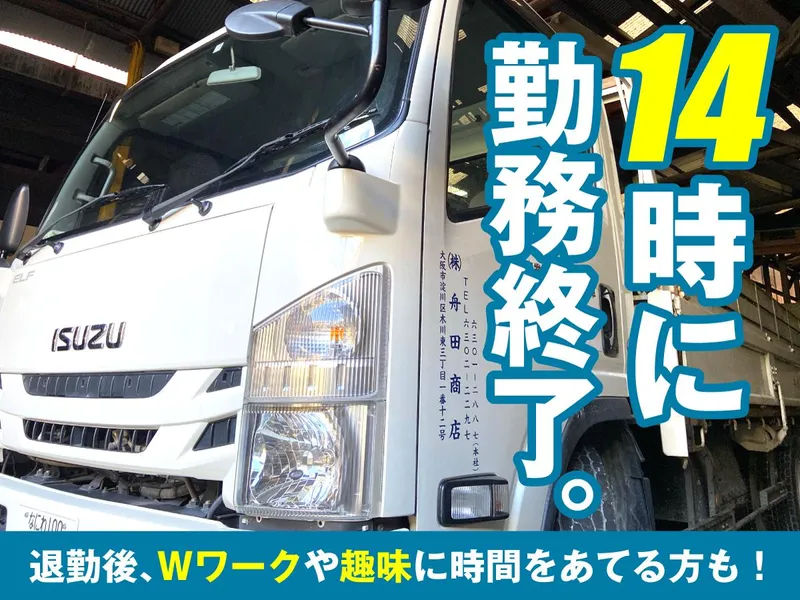 株式会社　舟田商店の求人・転職情報