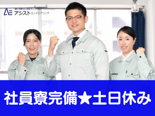 株式会社ミラプロ(製造現場マネージャー)の求人・転職情報