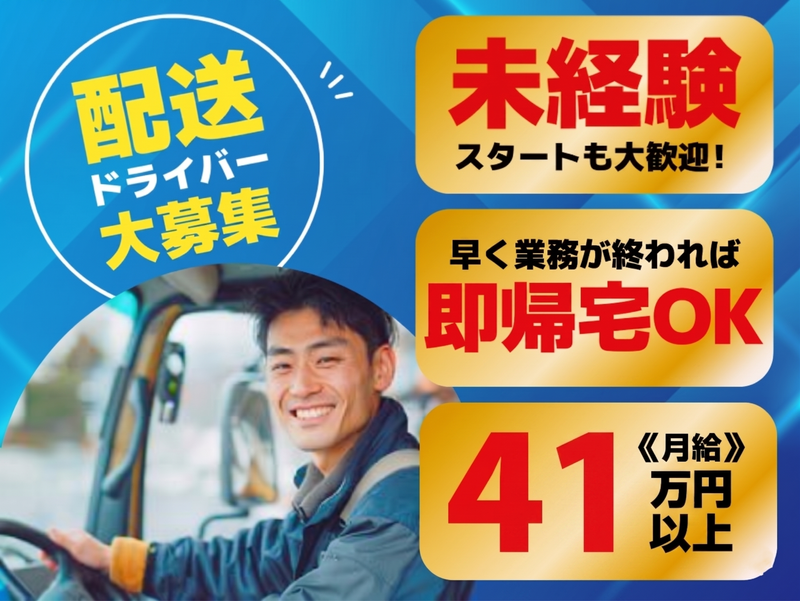 有限会社栄眞興業-0003の求人・転職情報