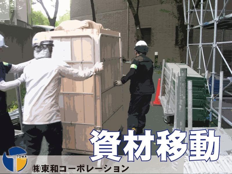 株式会社東和コーポレーション　高田馬場営業所【下落合】のアルバイト・バイト求人情報-02