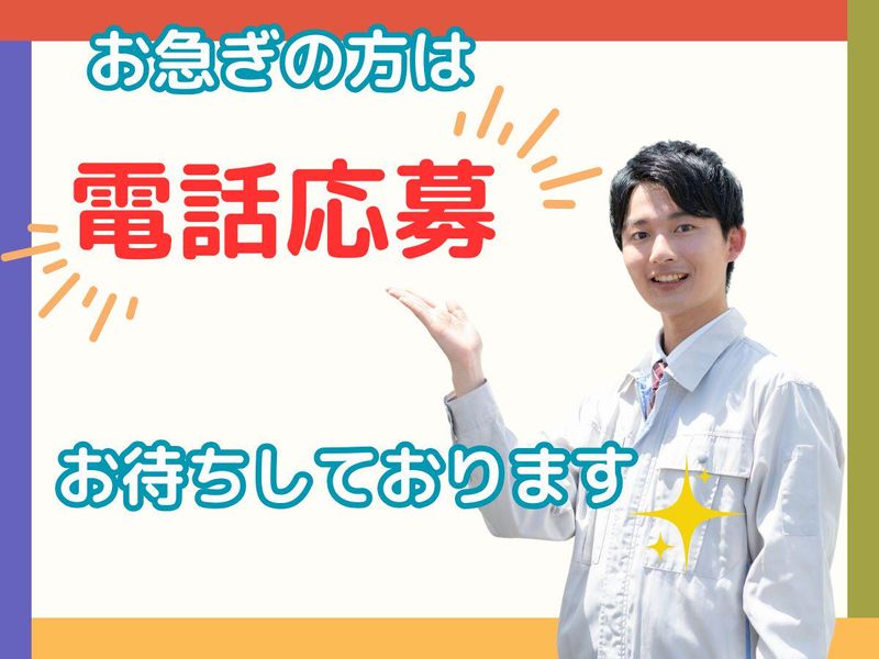 八幡西区小嶺/株式会社リンクフィールドのアルバイト・バイト求人情報-02