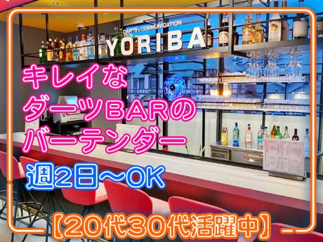 DARTS & COMMUNICATION　YORIBA(よりば)別府駅前店のアルバイト・バイト求人情報-02