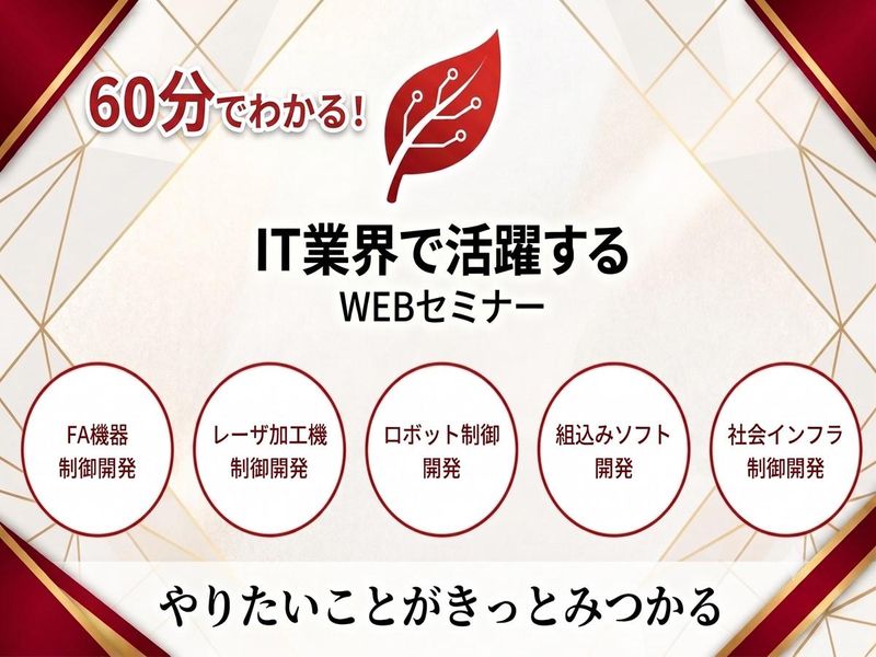 コスモ・サイエンス株式会社