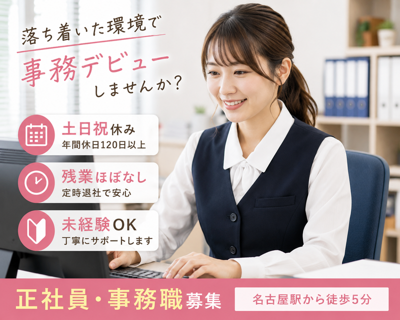 株式会社 建設管理センターの求人・転職情報