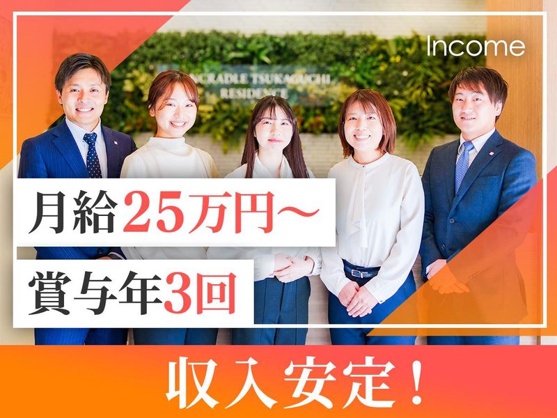 株式会社アーク不動産のアルバイト・バイト求人情報-03