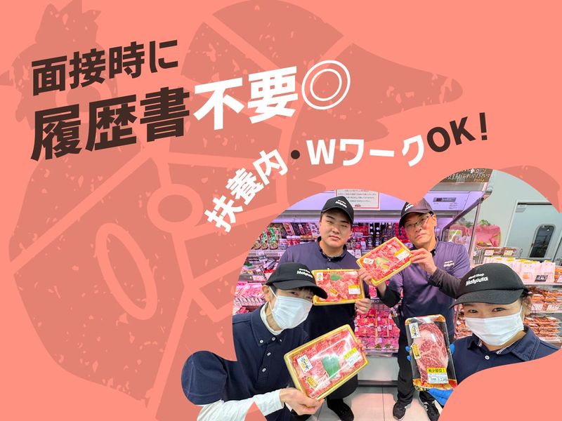 ミートショップまつうら 放出店のアルバイト・バイト求人情報-02