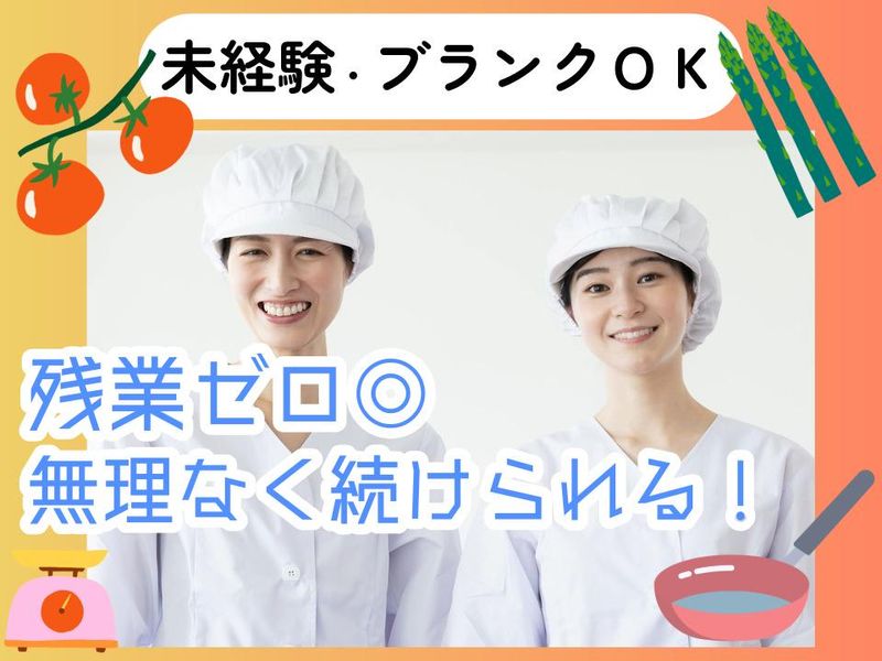 淀川食品株式会社の求人・転職情報