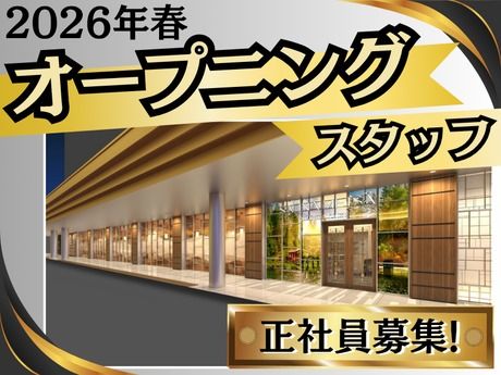 竜泉寺の湯　サウナメッツァ大井町トラックスのアルバイト・バイト求人情報-05