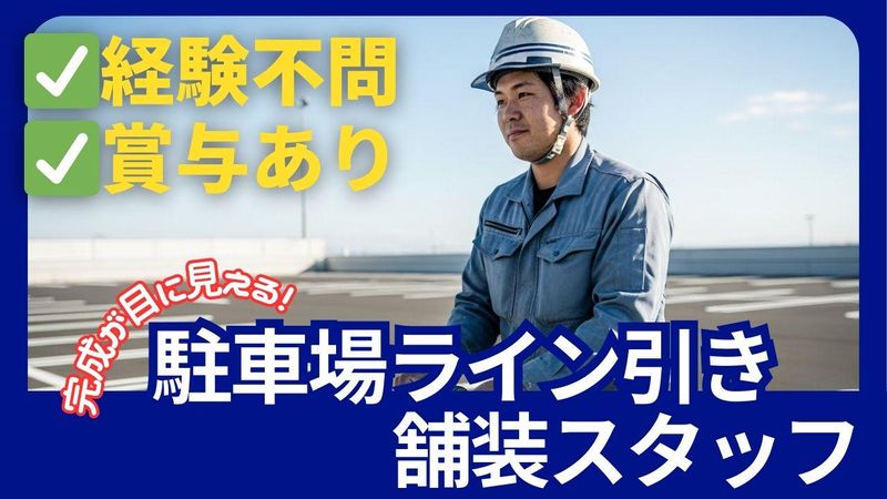株式会社九内の求人・転職情報