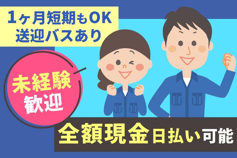株式会社ダイエーコムネット　桶川第2営業所