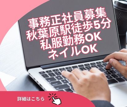 株式会社ハートインターナショナルの求人・転職情報