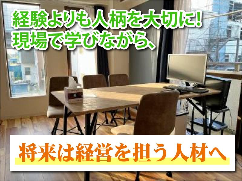 有限会社太平プランの求人・転職情報