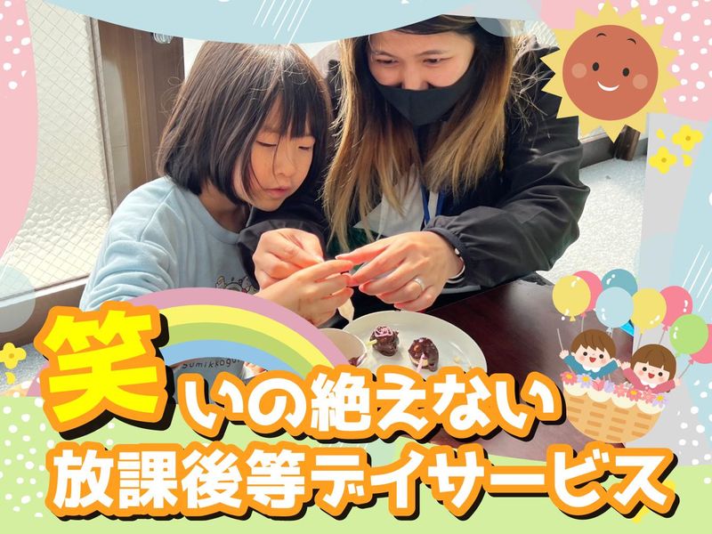 株式会社NEXTSTAGE-0033の求人・転職情報