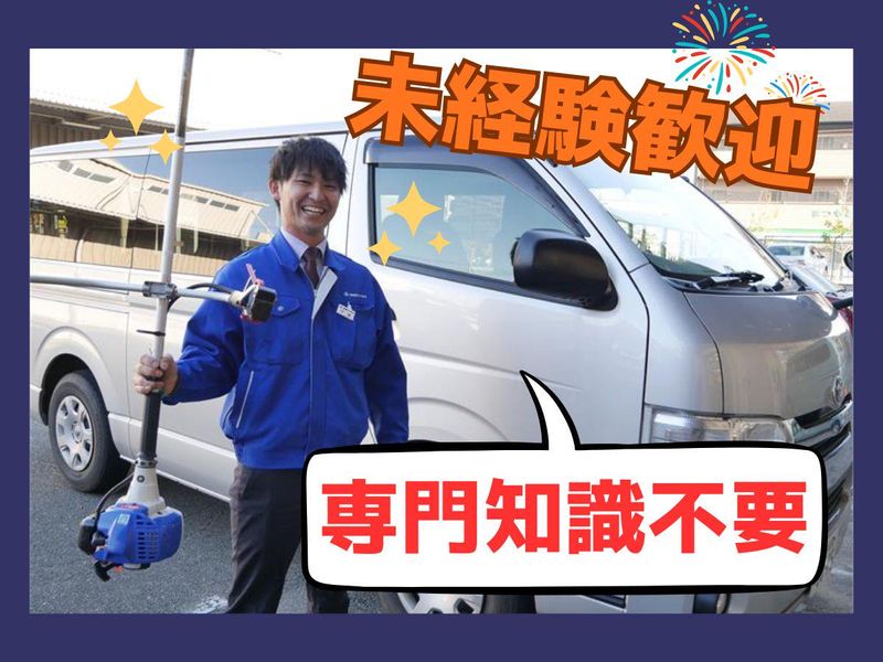 株式会社ISEKIアグリの求人・転職情報